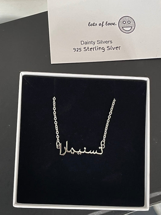 Sterling Silver Arabic Necklace