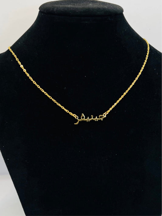 Arabic Necklace